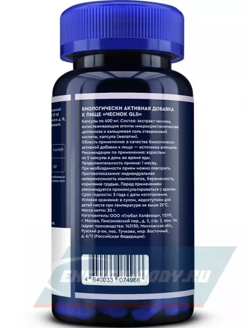  GLS pharmaceuticals Чеснок (экстракт) 500 мг 60 капсул