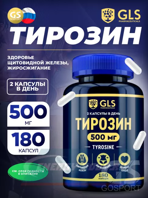 Аминокислотны GLS pharmaceuticals Тирозин (Tyrosine) 500 мг 180 капсул
