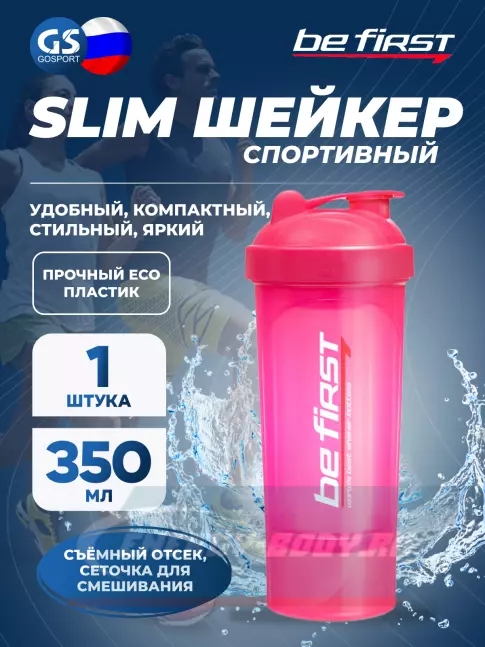 Be First Shaker Slim TS1349 350 мл 350 мл, Розовый Be First Shaker Slim TS1349 350 мл 350 мл, Розовый
