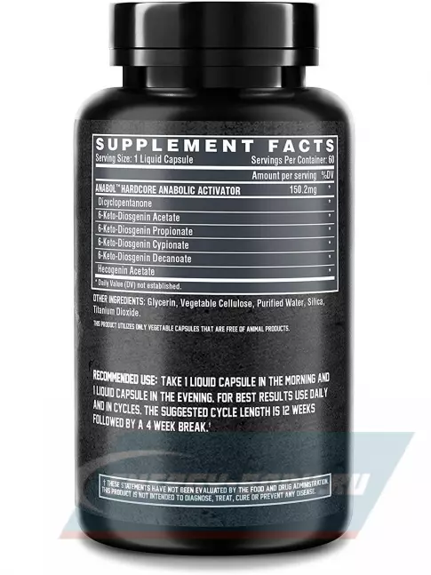  NUTREX Anabol Hardcore 60 капсул