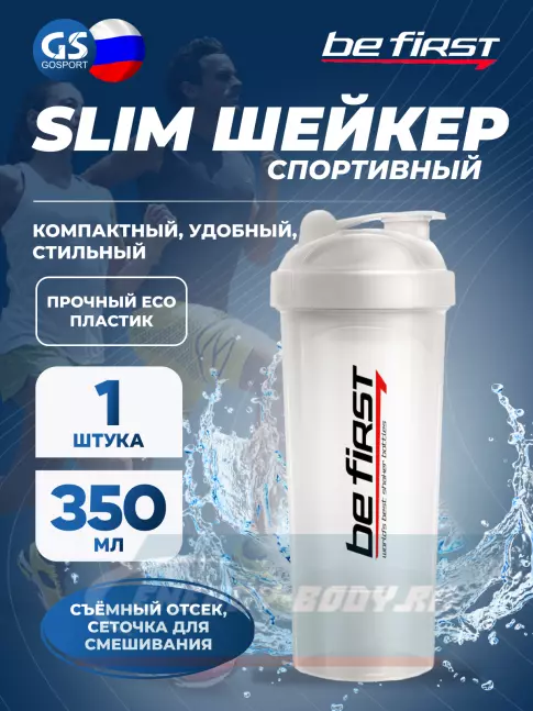 Be First Shaker Slim TS1349 350 мл 350 мл, Белый Be First Shaker Slim TS1349 350 мл 350 мл, Белый
