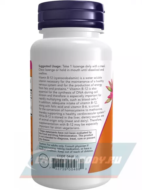 NOW FOODS B-12 1000 mcg 250 пастилок NOW FOODS B-12 1000 mcg 250 пастилок