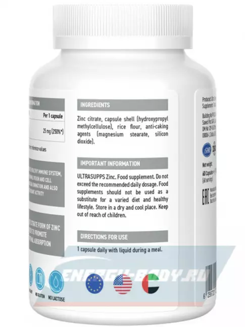  UltraSupps Zinc 25 mg 60 капсул