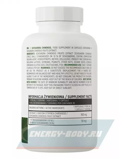  OstroVit Schisandra Chinensis 90 веган капсул