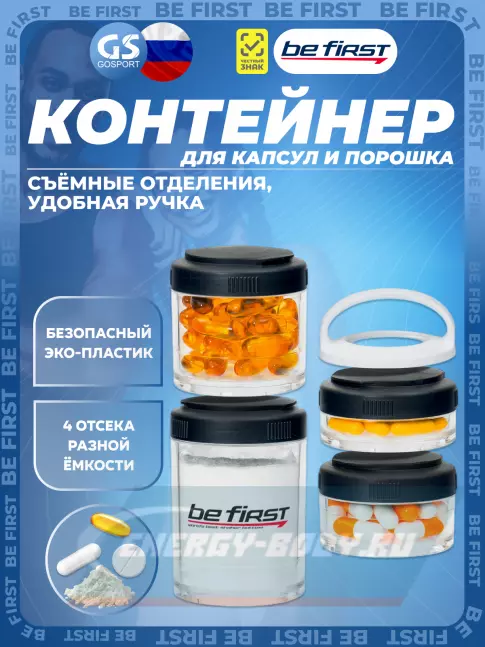 Контейнер Be First Контейнер для хранения (4 отделения) 4 штуки, Прозрачный Контейнер Be First Контейнер для хранения (4 отделения) 4 штуки, Прозрачный