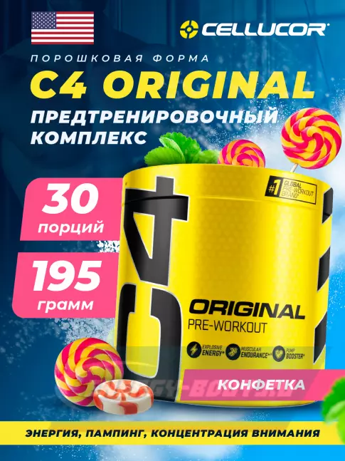 Предтерник Cellucor C4 Pre-Workout 195 г, Конфетка