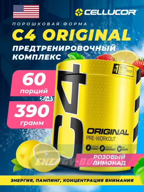 Предтерник Cellucor C4 Pre-Workout 470 г, Розовый лимонад