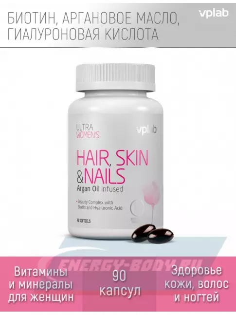  VP Laboratory Ultra Women’s Hair, Skin, Nails 90 капсул