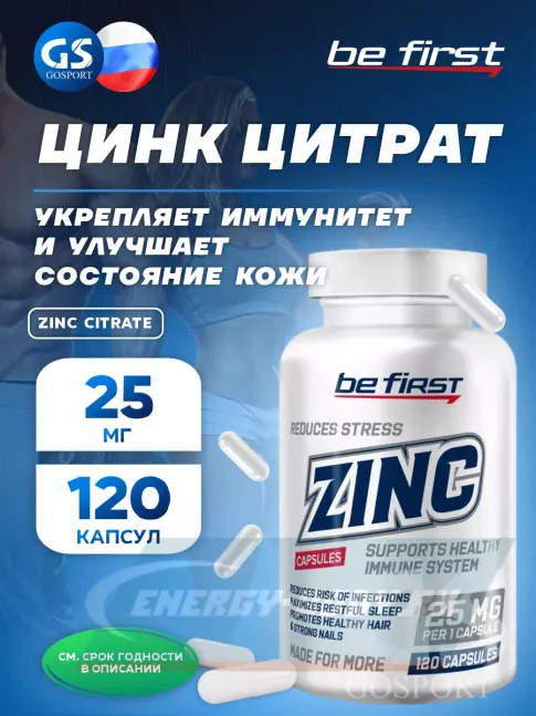 Be First Zinc citrate (цинка цитрат) 120 капсул Be First Zinc citrate (цинка цитрат) 120 капсул