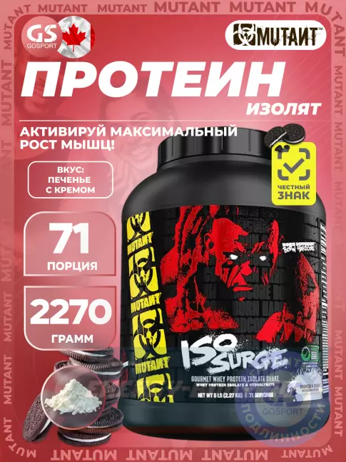 Mutant Iso Surge 2270 г, Печенье с Кремом Mutant Iso Surge 2270 г, Печенье с Кремом