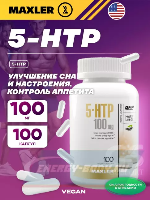  MAXLER 5-HTP 100 капсул