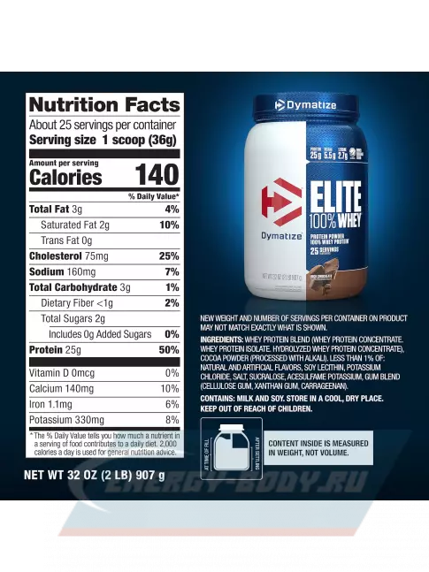  Dymatize Elite Whey 100% 907 г, Шоколад