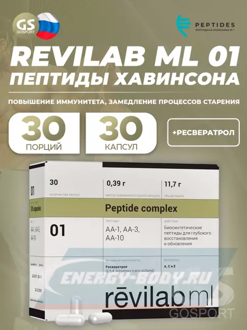  PEPTIDES Revilab ML 01 30 капсул