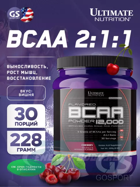 ВСАА Ultimate Nutrition BCAA 12000 Powder 228 г, Вишня