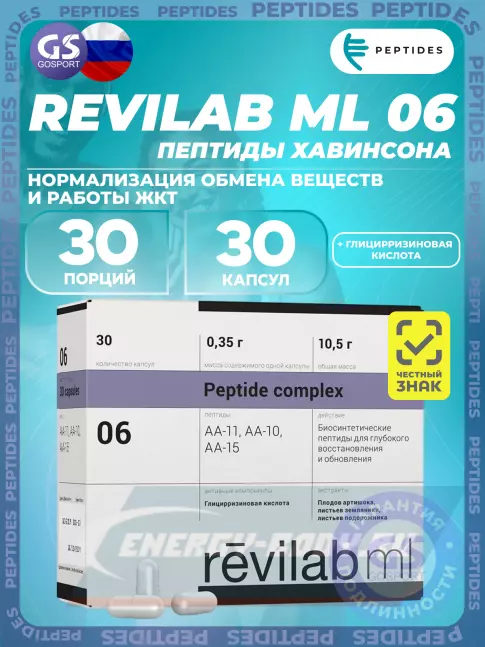 PEPTIDES Revilab ML 06 30 капсул PEPTIDES Revilab ML 06 30 капсул