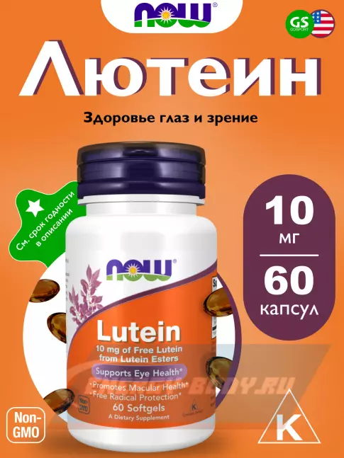  NOW FOODS Lutein 10 mg (From Esters) 60 гелевых капсул