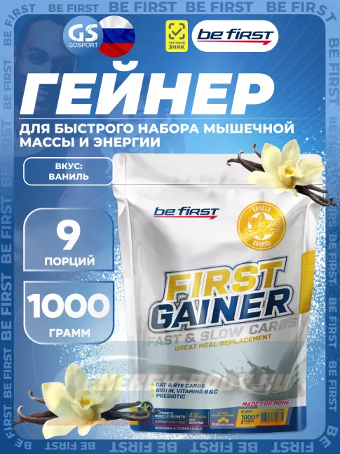 Гейнер Be First First Gainer 1000 г, Ваниль Гейнер Be First First Gainer 1000 г, Ваниль
