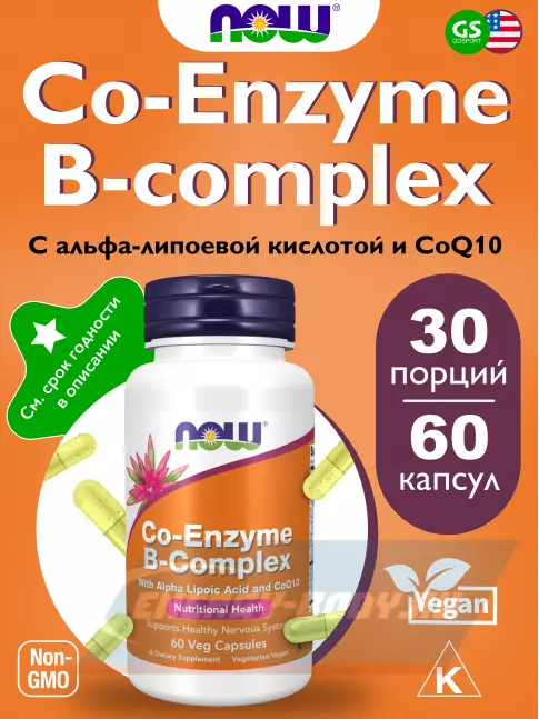  NOW FOODS Co-Enzyme B-Complex 60 веган капсул