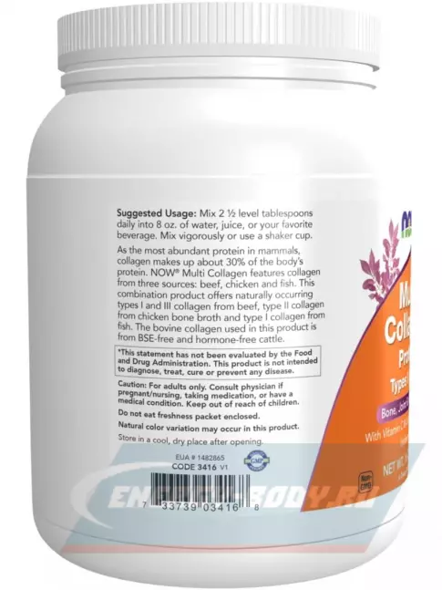 COLLAGEN NOW FOODS Multi Collagen Protein, Type I,II ,III 454 г, Натуральный