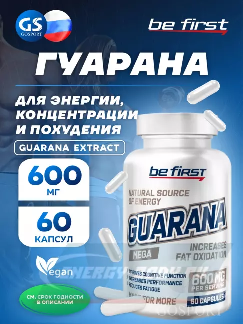 Энергетик Be First Guarana Extract 60 капсул Энергетик Be First Guarana Extract 60 капсул