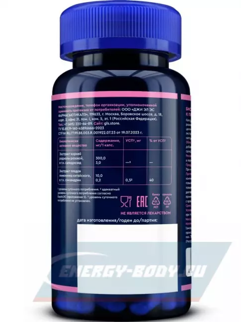  GLS pharmaceuticals Родиола Розовая (экстракт) 60 капсул