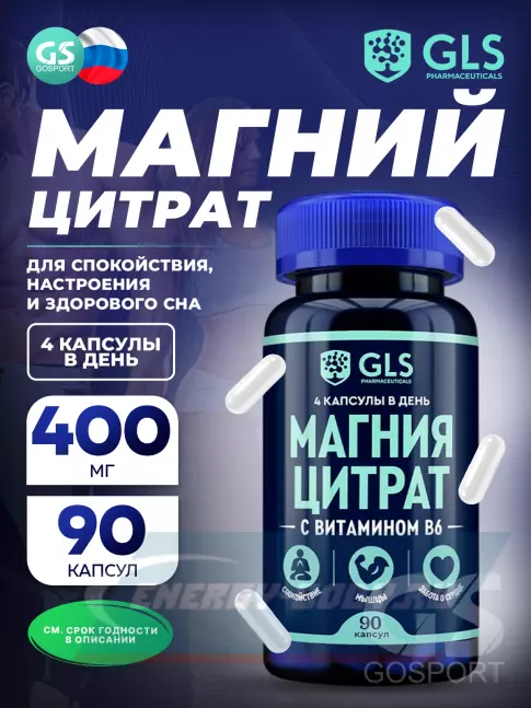  GLS pharmaceuticals Магния цитрат с витамином В6 90 капсул