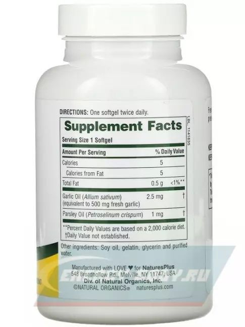  NaturesPlus Garlic and Parsley oil 180 гелевых капсул