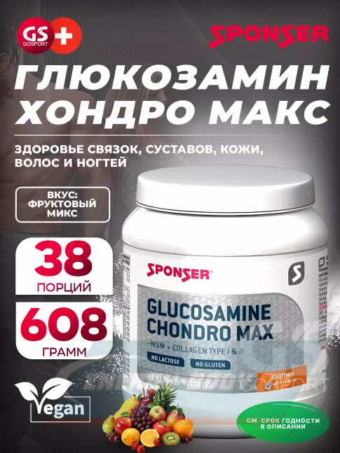 Суставы, связки SPONSER Sponser Glucosamine Chondro Max 608 г, Фруктовый микс