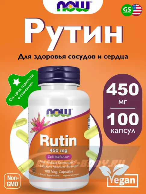  NOW FOODS Rutin 450 mg 100 веган капсул