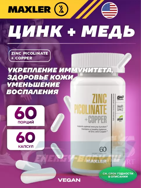  MAXLER Zinc Picolinate + Copper 60 капсул