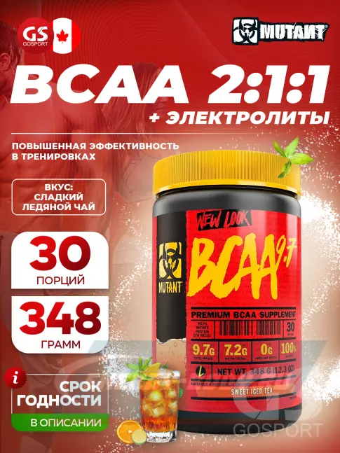 ВСАА Mutant Mutant BCAA 9.7 2:1:1 