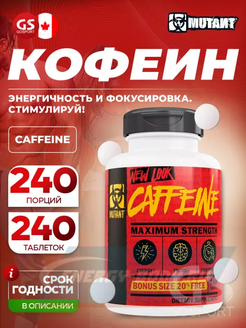 Энергетик Mutant Caffeine 240 таблеток