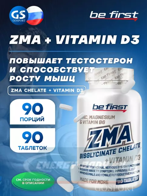  Be First ZMA Chelate + vitamin D3 (ЗМА бисглицинат хелат + Д3) 90 таблеток