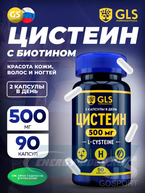 Аминокислотны GLS pharmaceuticals Цистеин 90 капсул