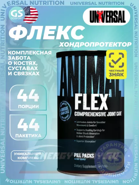 Суставы, связки UNIVERSAL NUTRITION ANIMAL FLEX 44 пакетика