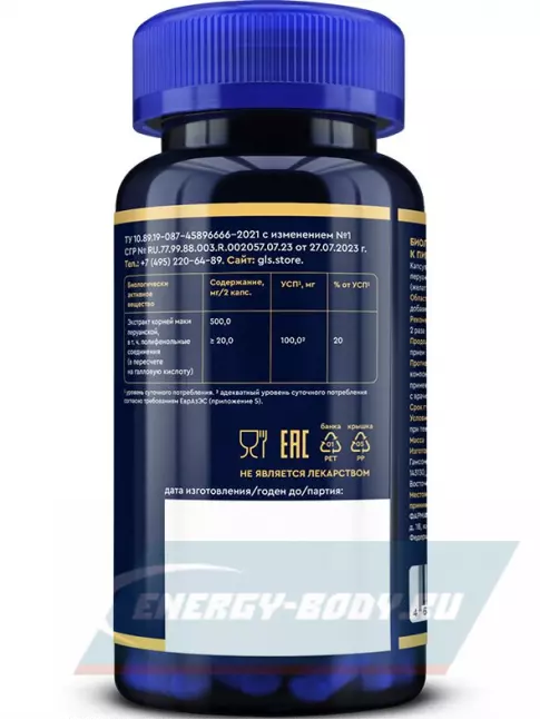  GLS pharmaceuticals Mака Перуанская (экстракт корней) 500 мг 60 капсул