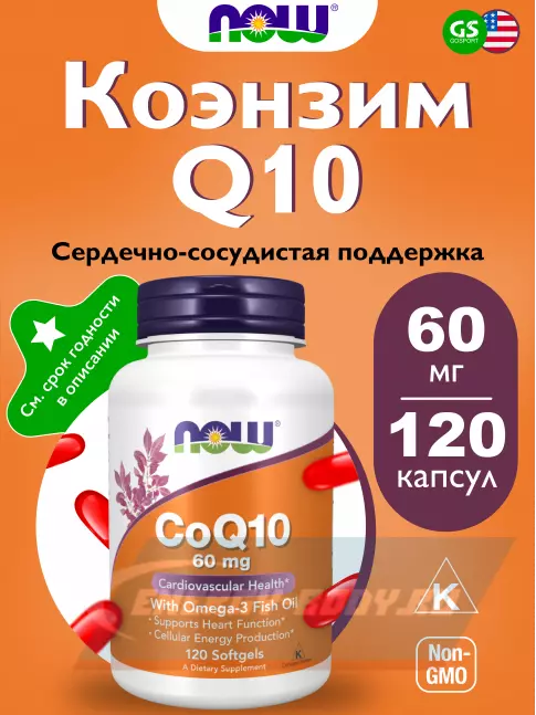  NOW FOODS CoQ10 60 mg + Omega-3 120 капсул
