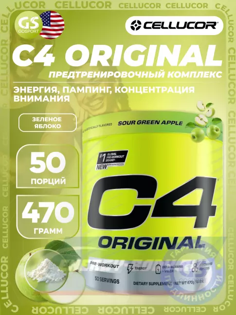 Предтерник Cellucor C4 Pre-Workout 470 г, Зеленое Яблоко Предтерник Cellucor C4 Pre-Workout 470 г, Зеленое Яблоко