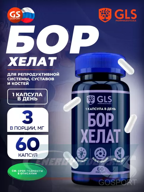 GLS pharmaceuticals Бор Хелат 3 мг 60 капсул GLS pharmaceuticals Бор Хелат 3 мг 60 капсул