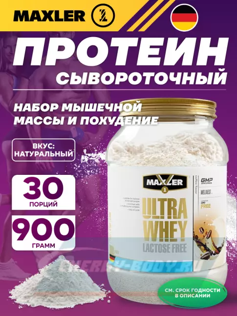 MAXLER Ultra Whey Lactose Free 900 г, Натуральный MAXLER Ultra Whey Lactose Free 900 г, Натуральный
