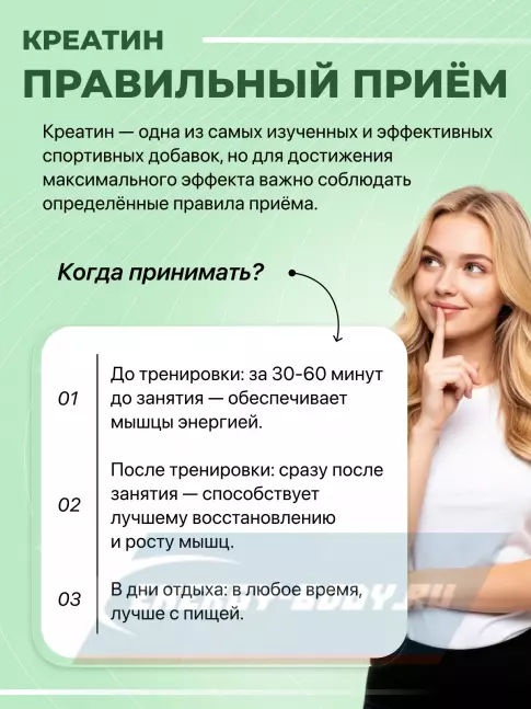  Optimum Nutrition Creatine + 360 г, Апельсин - маракуйя