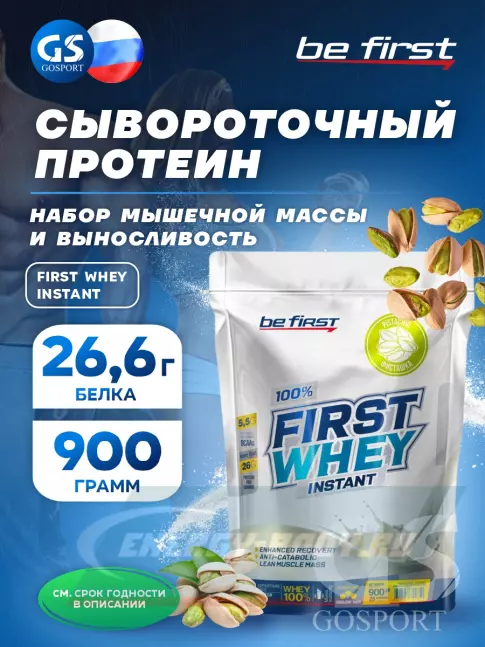  Be First First Whey protein (сывороточный протеин) 900 г, Фисташка