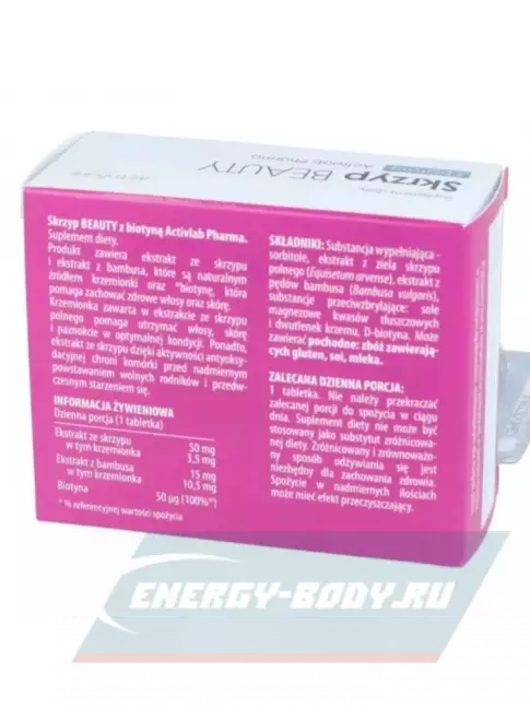  ActivLab Horsetail BEAUTY with Biotine 60 таблеток