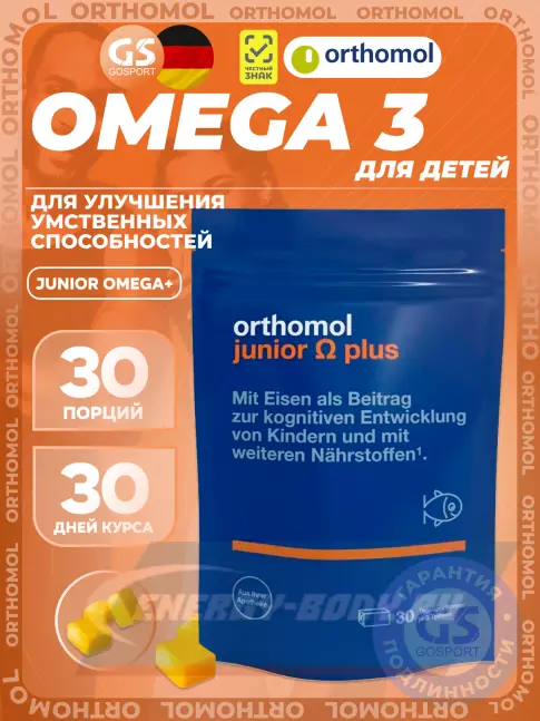 Omega 3 Orthomol Junior Omega plus курс 30 дней Omega 3 Orthomol Junior Omega plus курс 30 дней