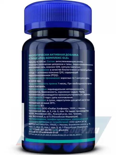  GLS pharmaceuticals PQQ 20 мг с коэнзимом Q10 30 капсул