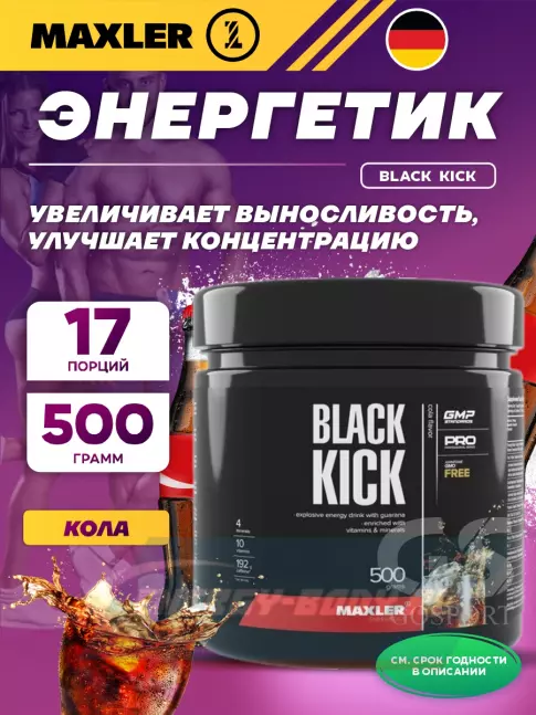 Энергетик MAXLER Black Kick 500 г, Кола Энергетик MAXLER Black Kick 500 г, Кола