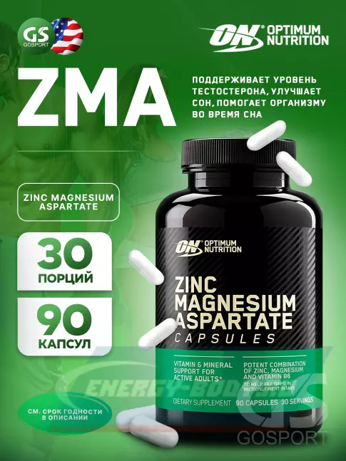  Optimum Nutrition ZMA 90 капсул