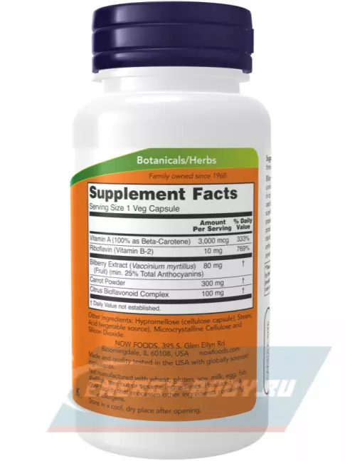  NOW FOODS Bilberry Complex 100 веган капсул