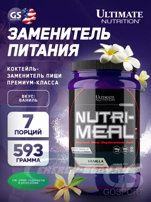  Ultimate Nutrition NUTRI-Meal 593 г, Ваниль