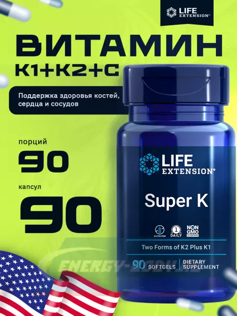 Life Extension Super K 90 капсул Life Extension Super K 90 капсул